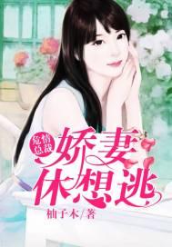 @re.危情婚爱总裁宠妻如命