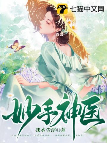 妙手神医草本抑菌乳膏