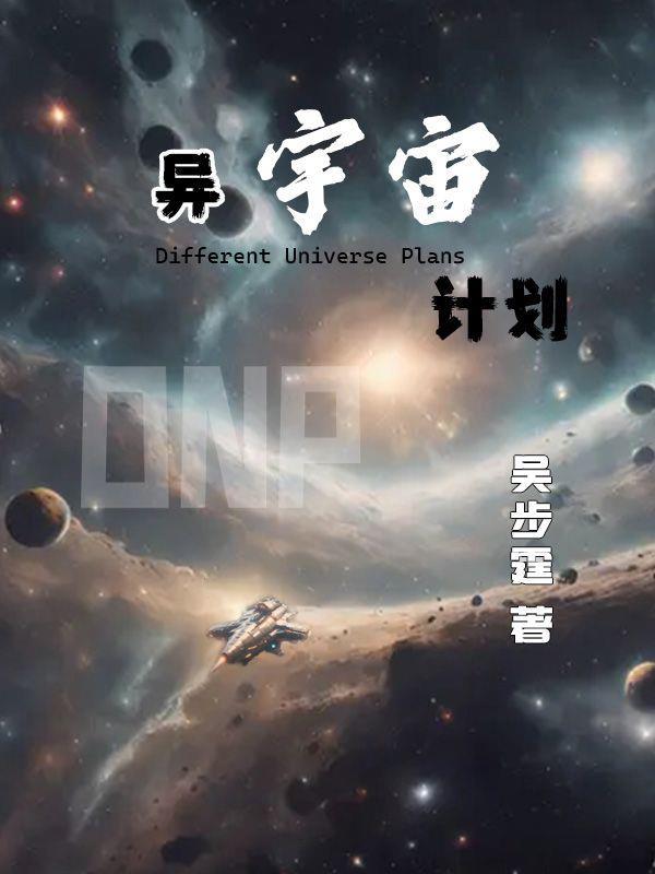 漫威宇宙计划