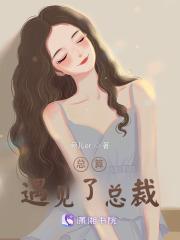 兼职总被总裁遇见