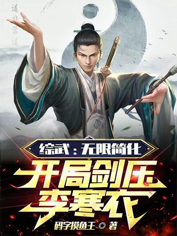 武当小师妹