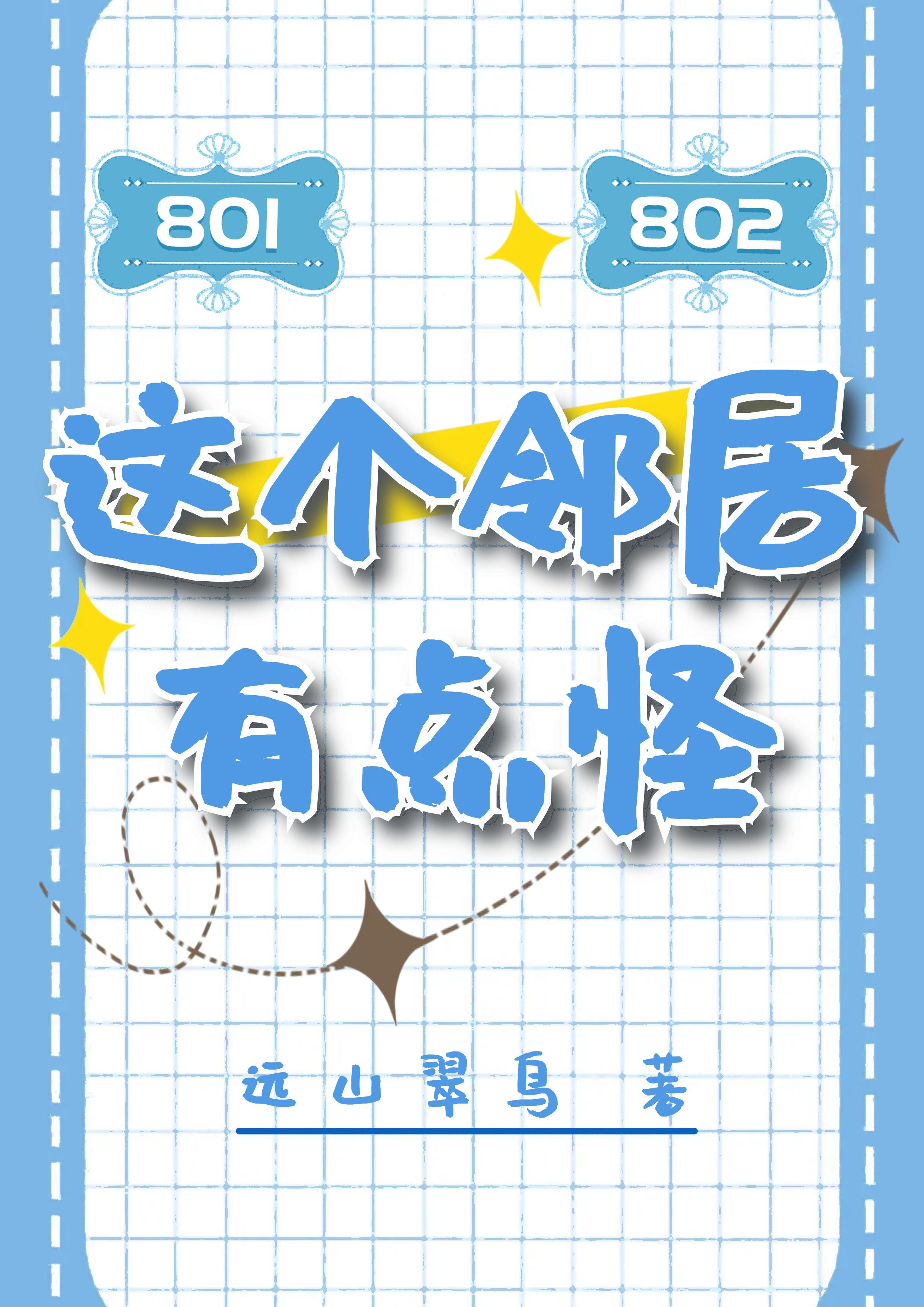 这样的邻居太奇葩电视剧