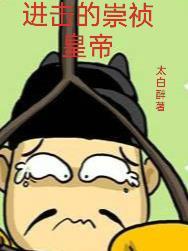 大明崇祯年间