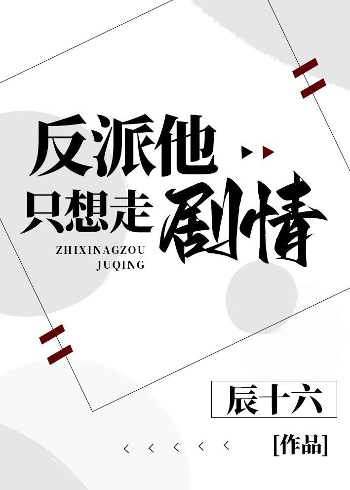 反派他只想赚钱格格党