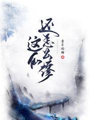 仙家法怎么修