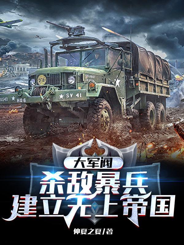 大军阀是什么时代