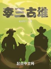 联合国难民署李三古