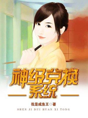 绝品富二代周炎林婉瑜笔趣阁