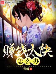 工作赚钱太少了怎么办