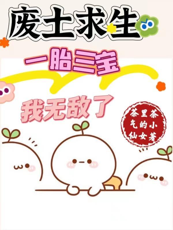 我无敌了无删减版