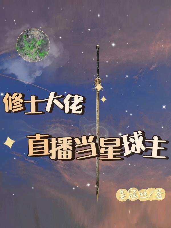 当修仙大佬