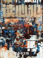 读心犯罪念头的动漫