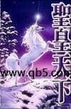 帝国总裁请克制全文免费阅读苏青
