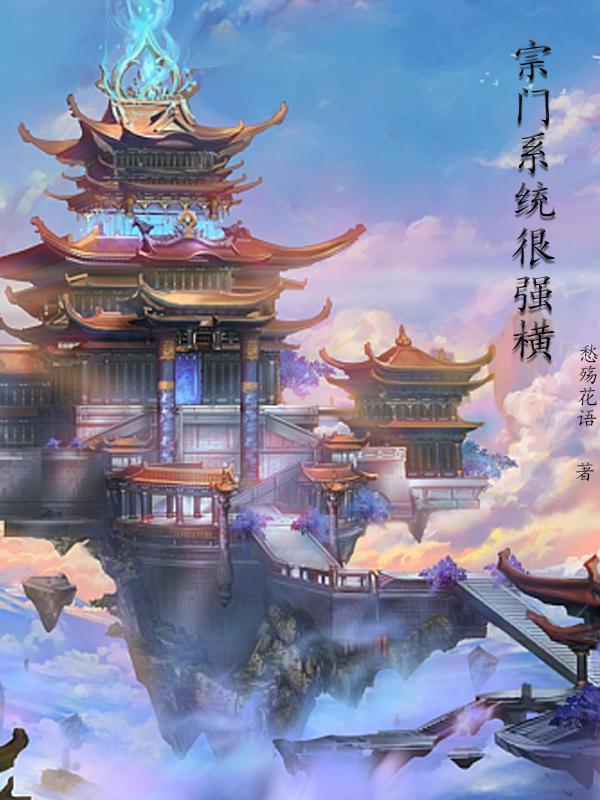 宗门升级类系统
