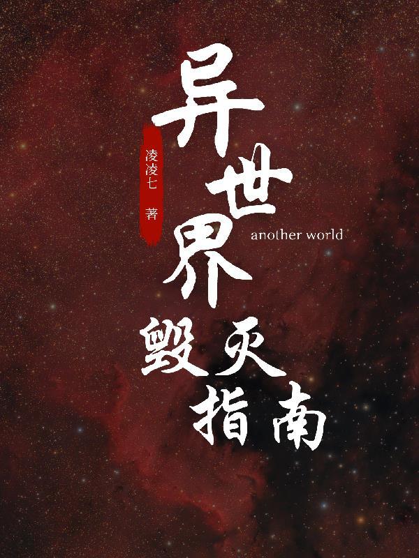 异世界经营指南二
