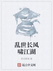 乱世风云是什么意思