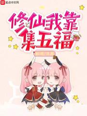 我靠做npc修仙
