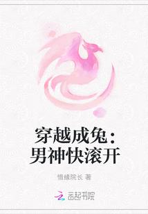 穿越成男神的日子