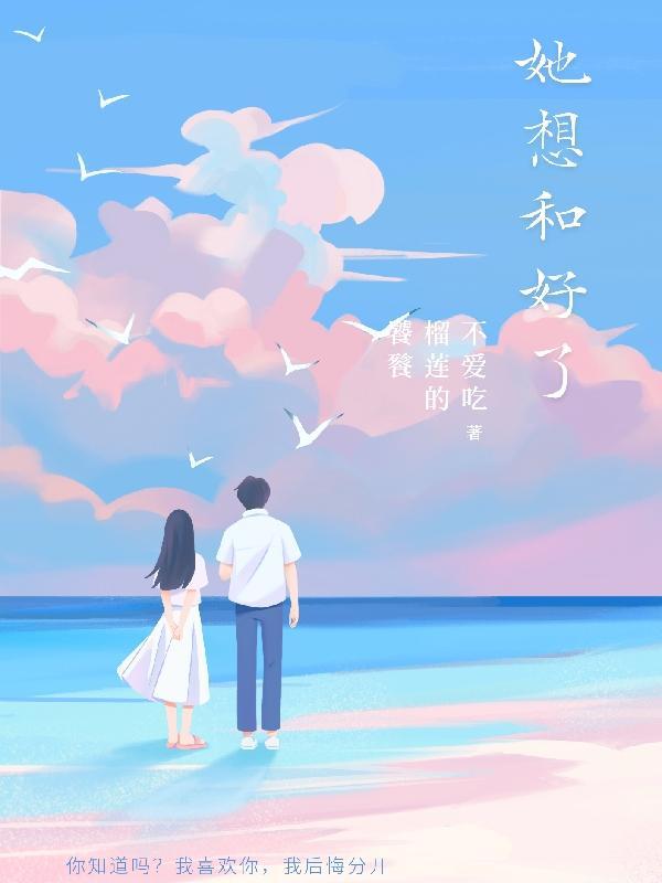 她想复合