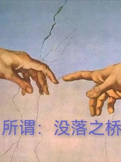 没落之家