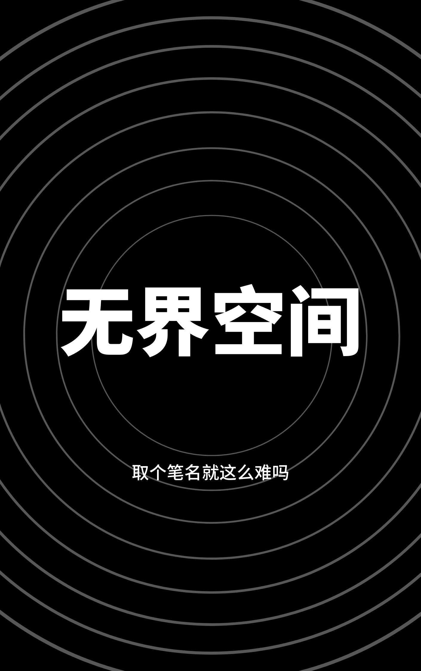 无界空间错误代码11012