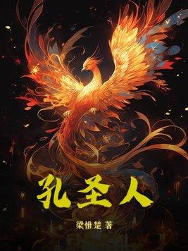 孔圣人全称尊号