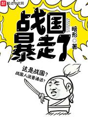 战国放水了吗