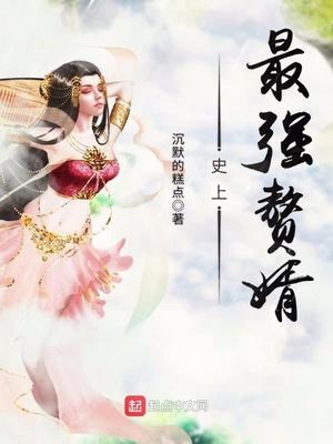 史上最强赘婿沈浪漫画免费观看下拉式