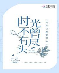 时光尽头的恋人免费播放