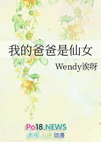我的爸爸是一酥