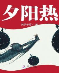 夕阳热气球为什么会下架