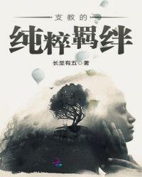 支教的纯粹羁绊万人空巷