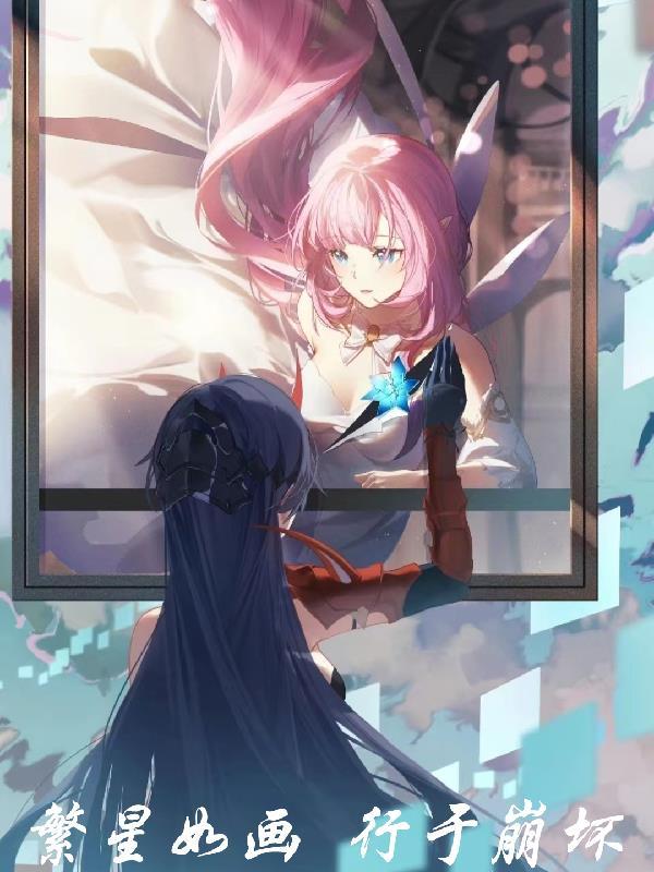 繁星如你 言七