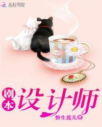 剧本设计理念