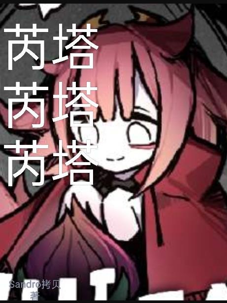 安塔芮瑞