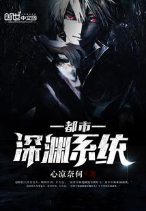都市深渊学生主角是谁