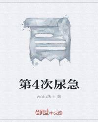 一天尿急次正常