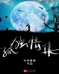 大乐透孤独情