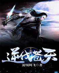 War3逆乱苍天