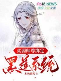 温柔师尊x黑化徒弟