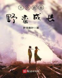 愿你的成长不负青春韶华