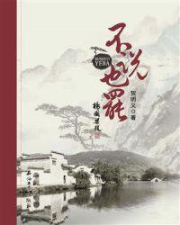 不说也罢用文言文怎么说