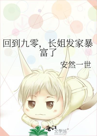 全能大小姐火爆全球