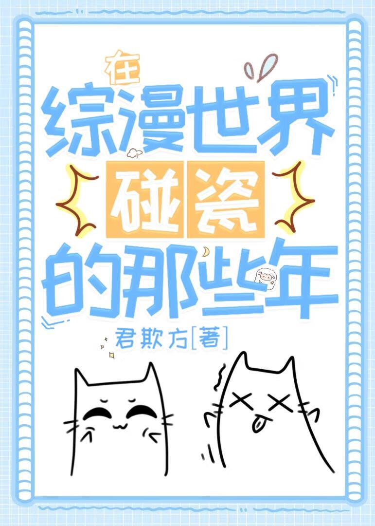 想活命就得拼命