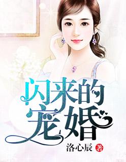 婚然心动战少宠妻如令