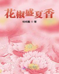 全国最香的花椒是哪种的