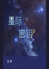 星际密令怎么得