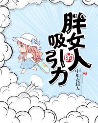 绝情的女人最有吸引力
