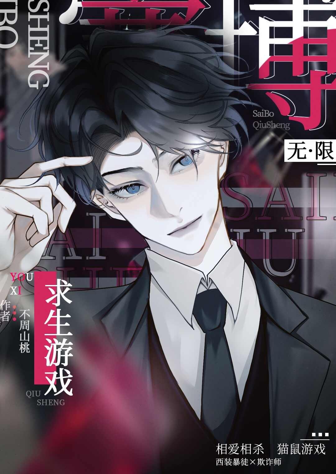 死对头向我求婚了他怕不是疯了吧漫画