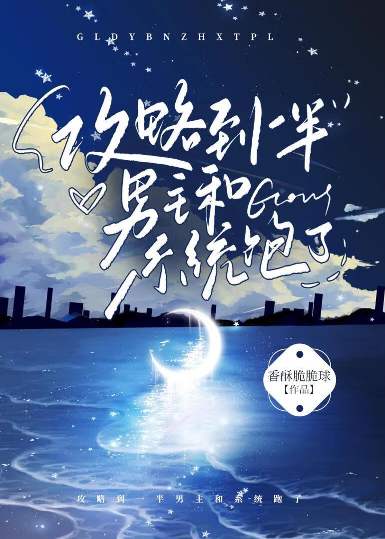 攻略到最后系统